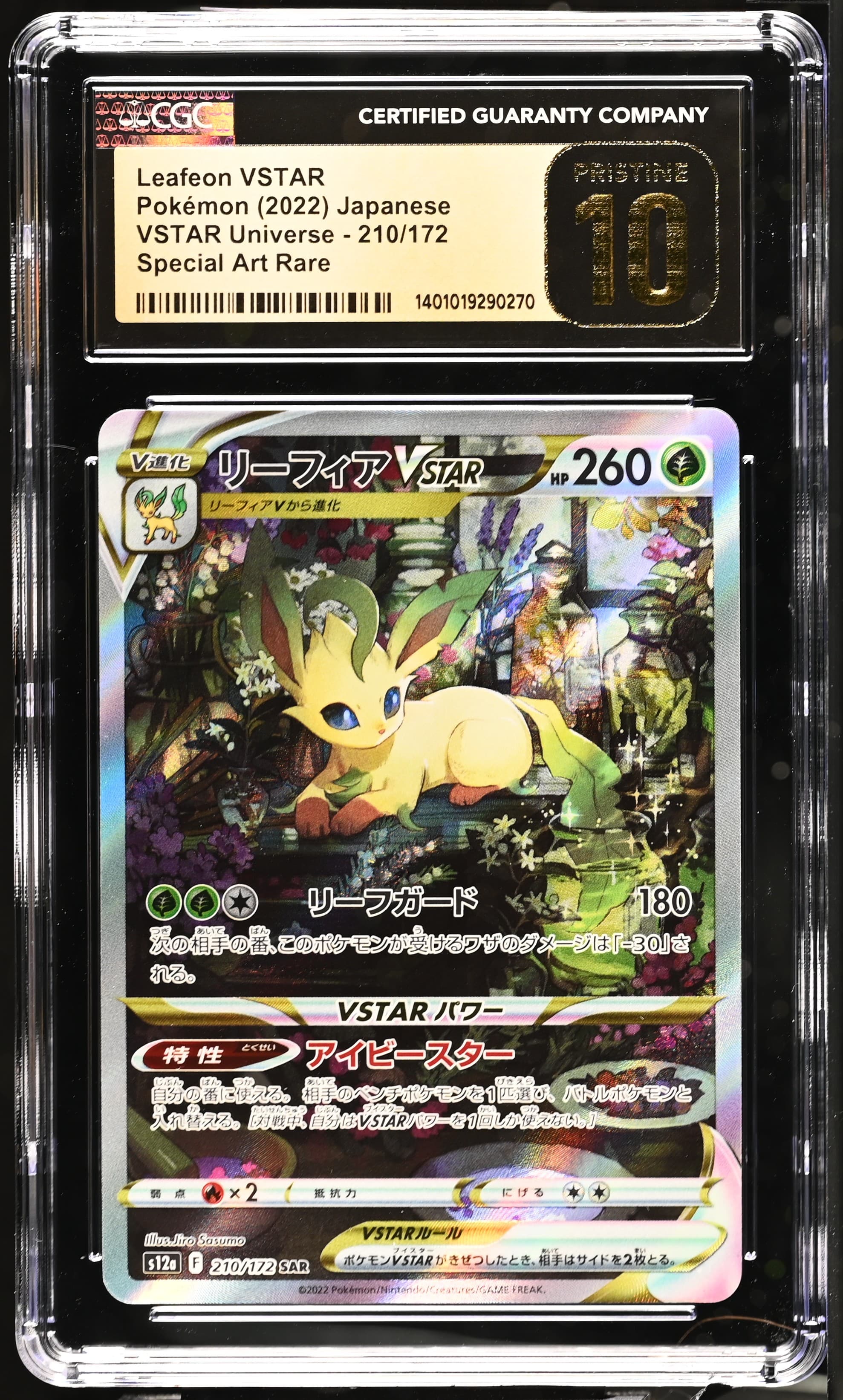 Leafeon VSTAR