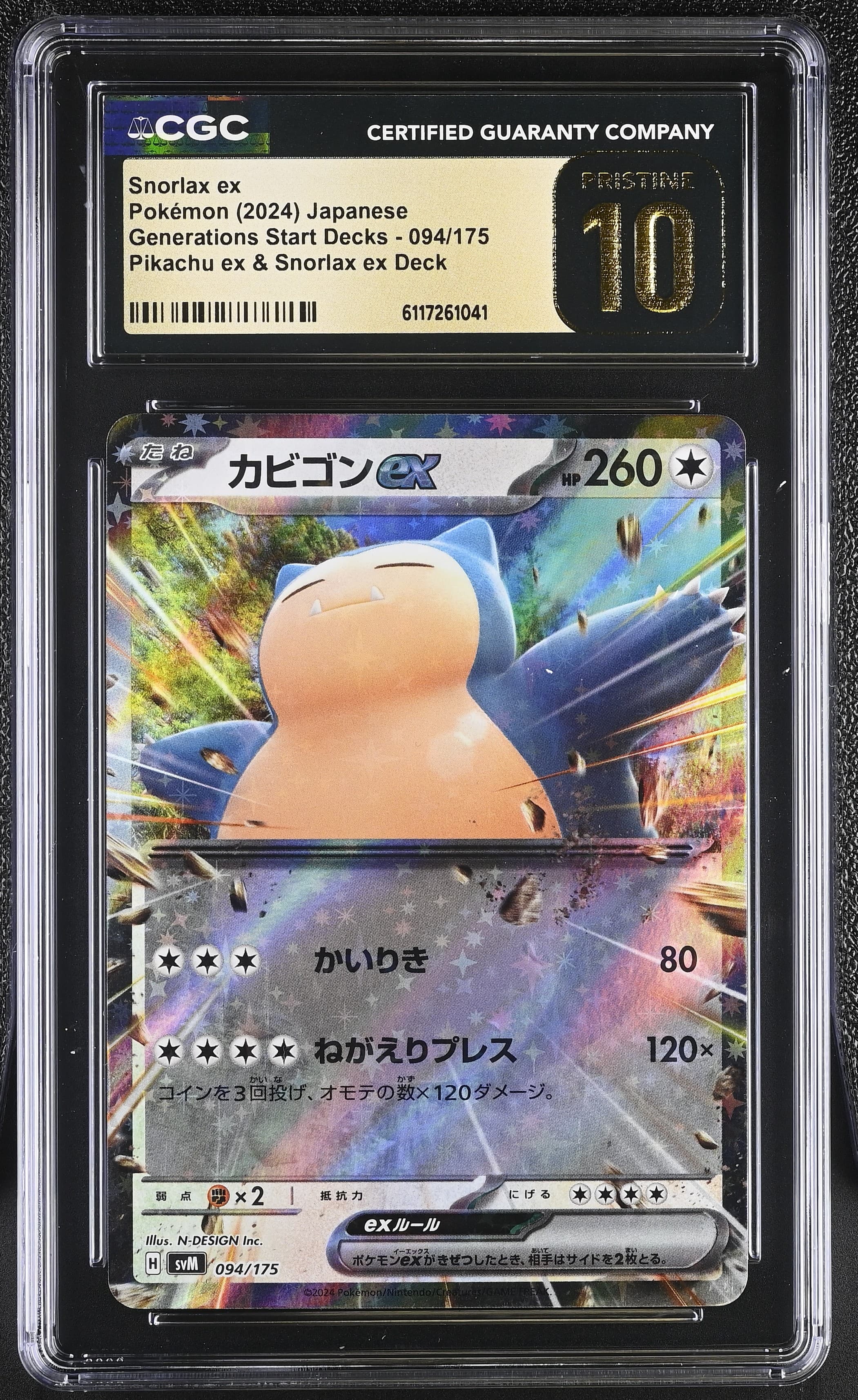 Snorlax ex