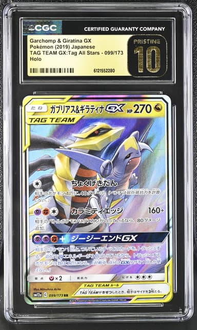 Garchomp & Giratina GX