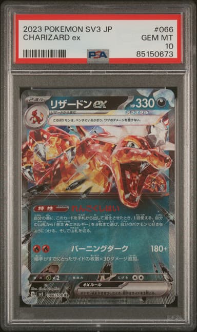 Charizard EX