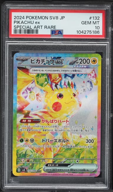 Pikachu EX