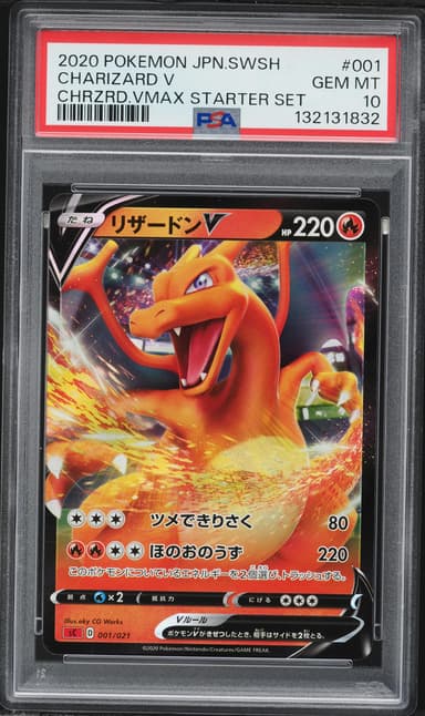 Charizard V