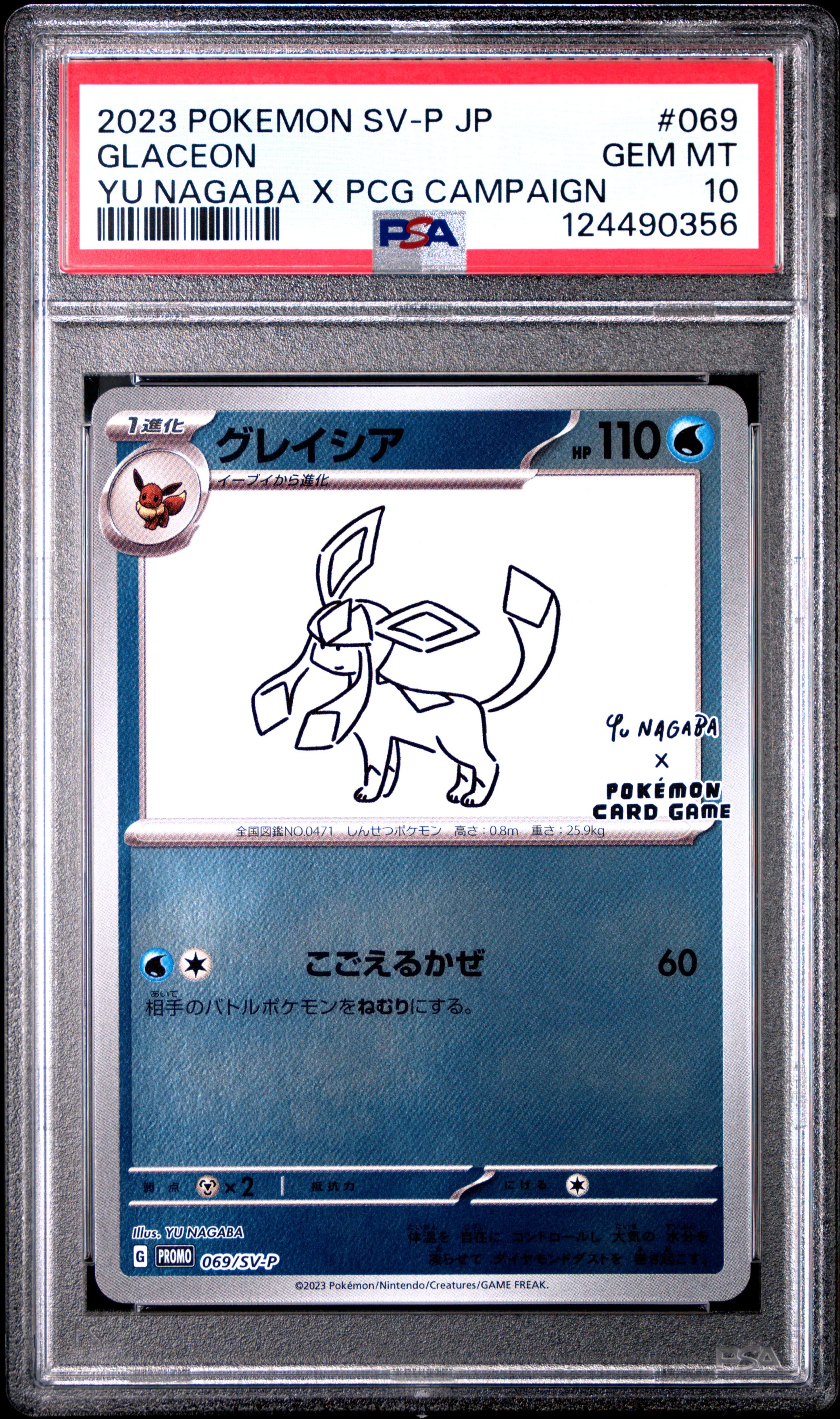 Glaceon