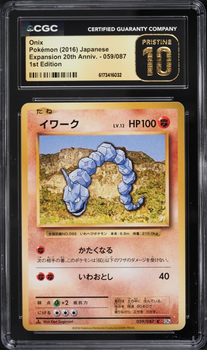 Pokemon Japanese XY BREAK Expansion 20th Anniversary 1st Edition Onix #59