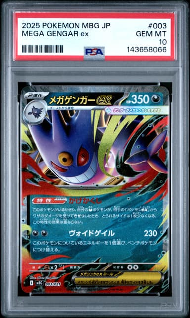 Mega Gengar EX