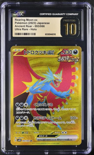 Roaring Moon ex