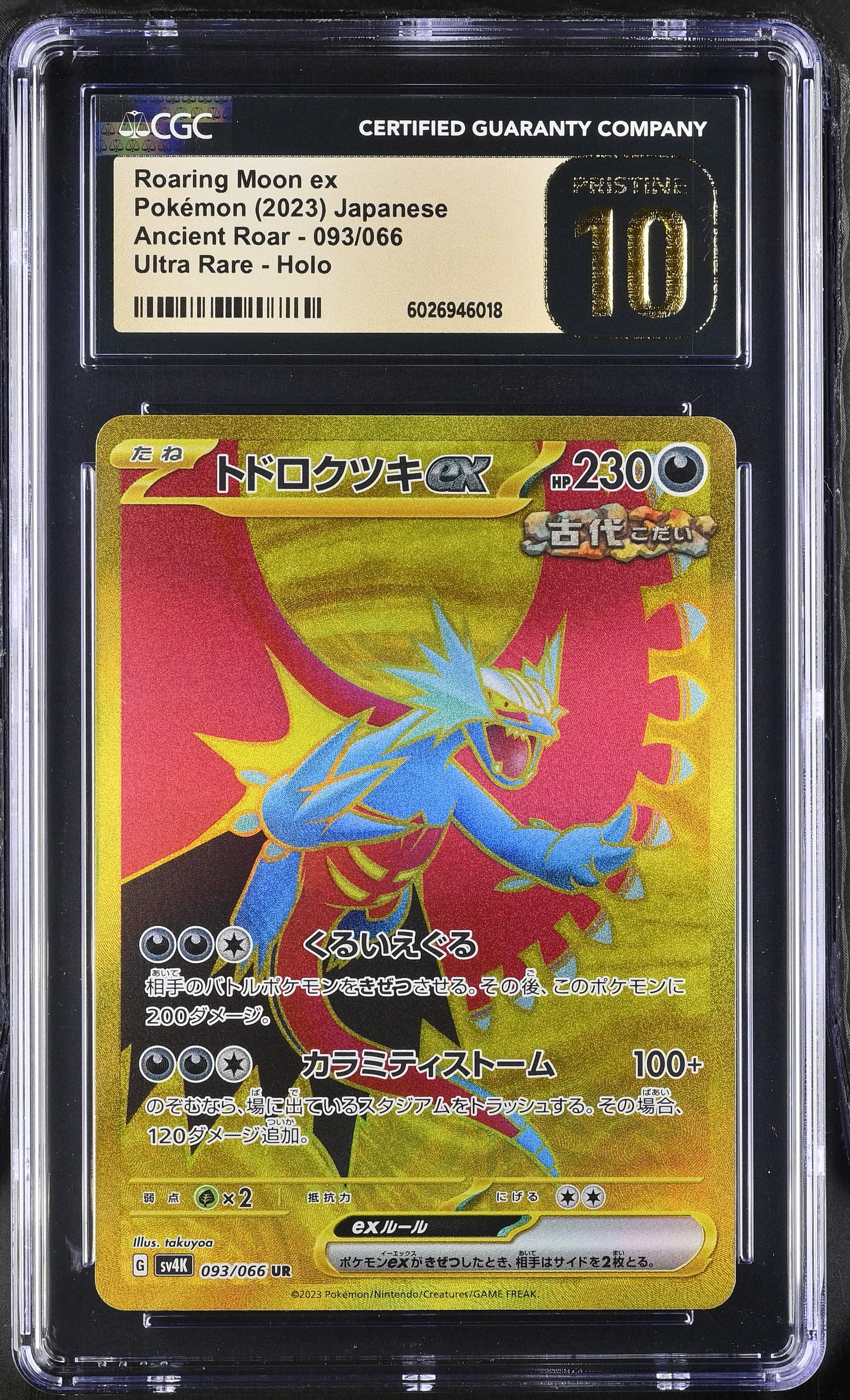Roaring Moon ex
