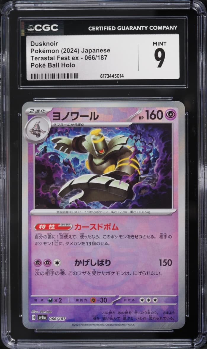 Pokemon Japanese SV Terastal Fest EX Poke Ball Holo Dusknoir #66