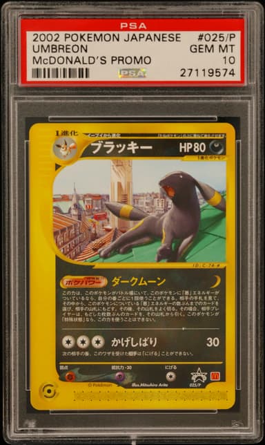 Umbreon