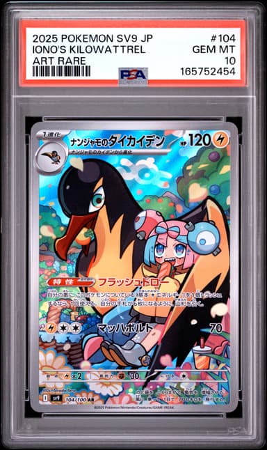 Iono's Kilowattrel