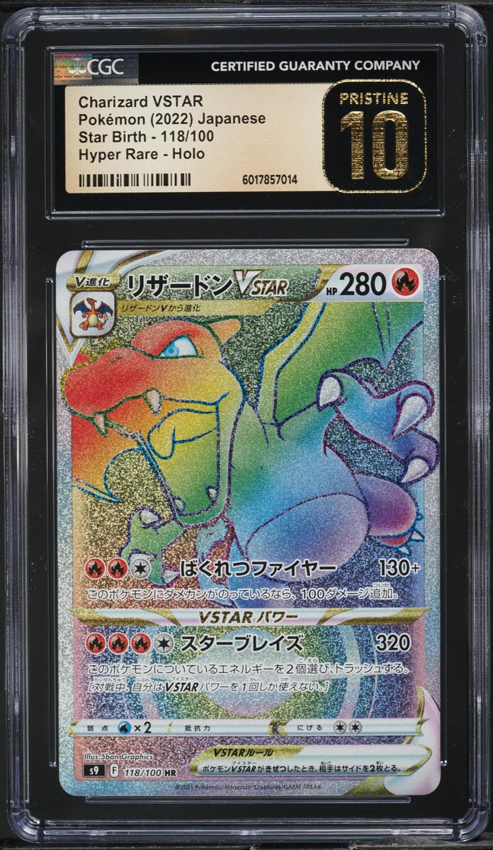 Pokemon Japanese SWSH Star Birth Rainbow Rare Charizard VSTAR