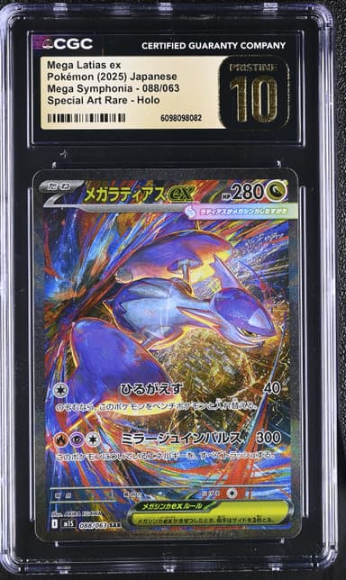 Mega Latias ex