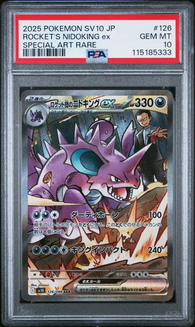 Team Rocket's Nidoking EX