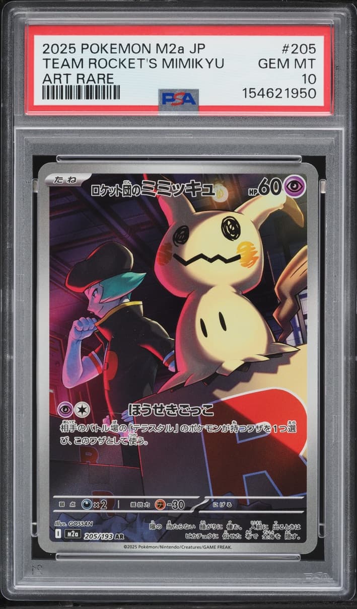 Pokemon Japanese Mega Dream ex AR Team Rocket's Mimikyu #205