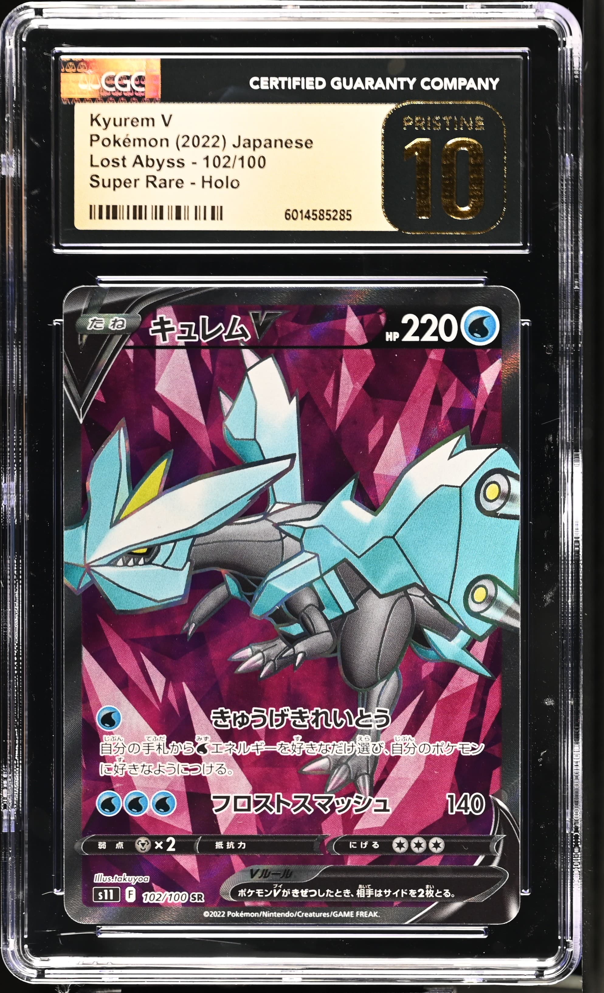 Kyurem V