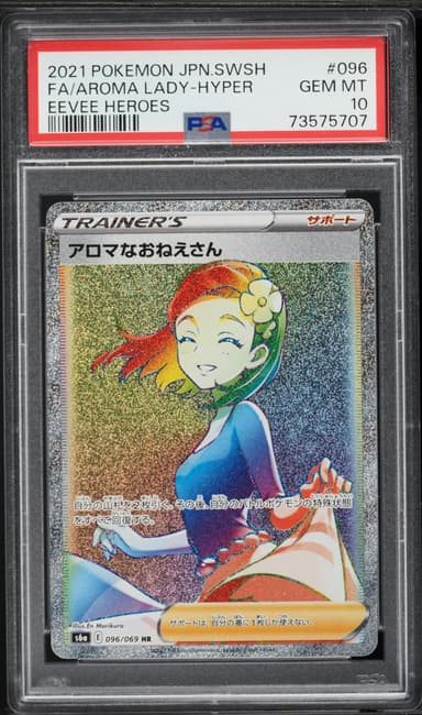 Full Art/Aroma Lady-Hyper
