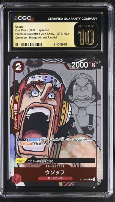 Usopp