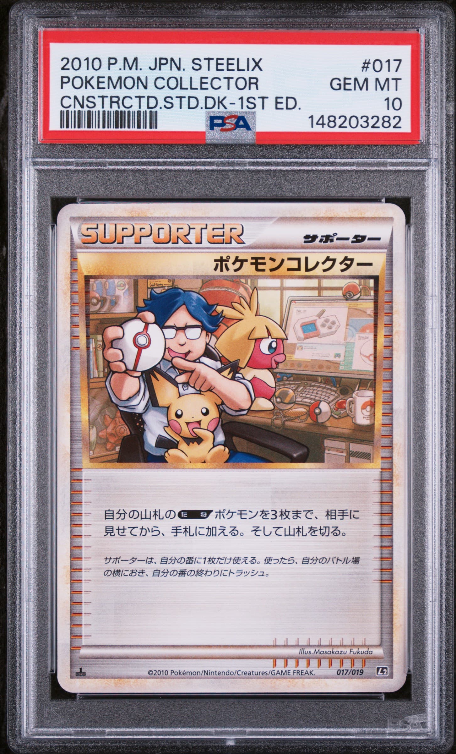 Pokemon Collector 1st Edition