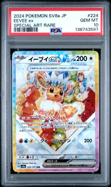 Eevee EX