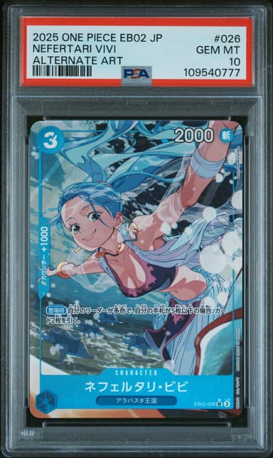 Nefeltari Vivi