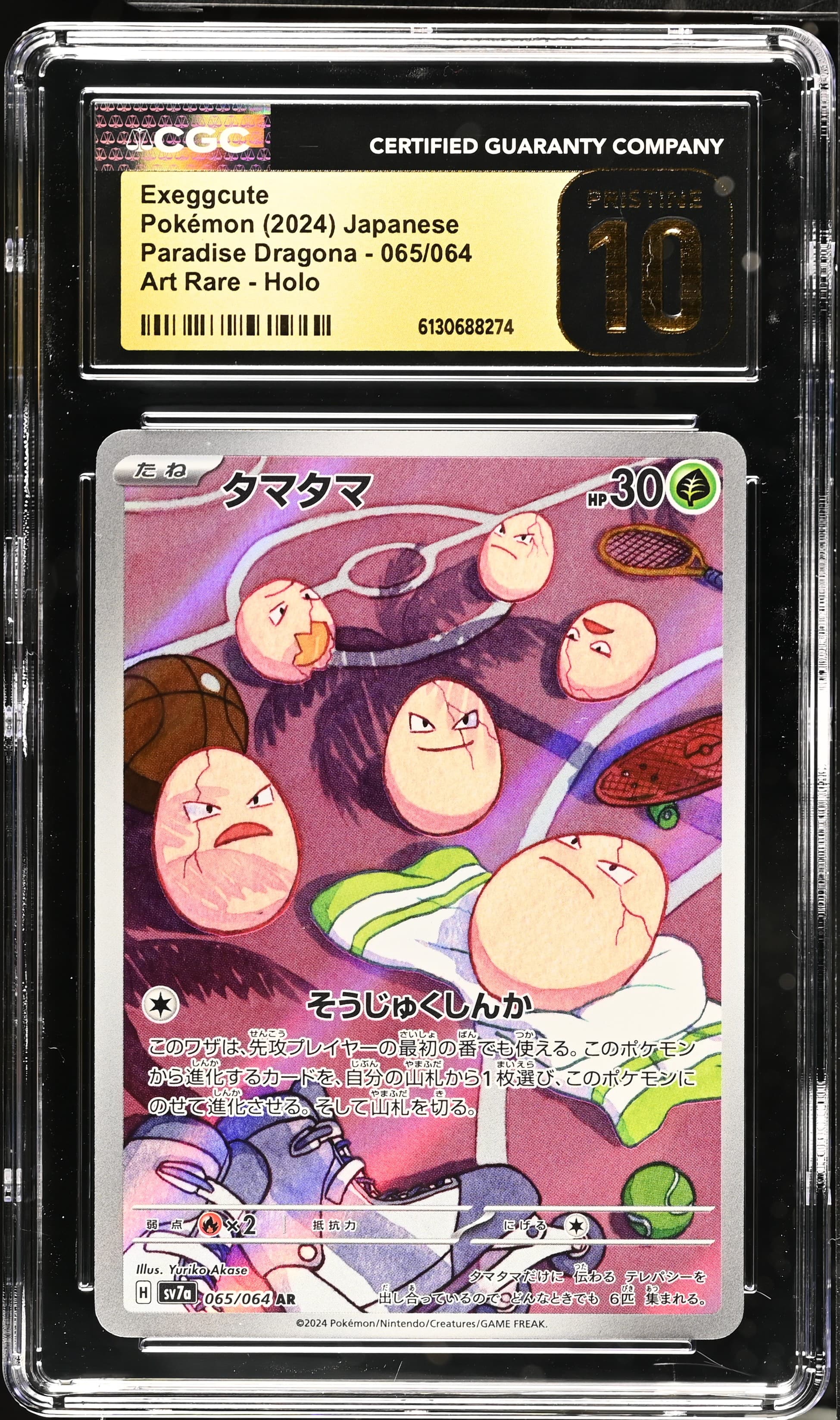 Exeggcute