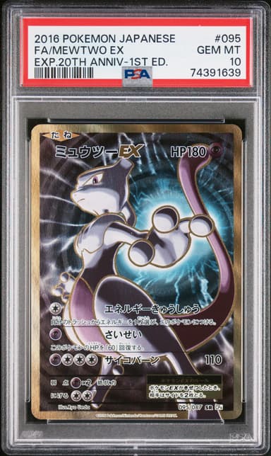 Full Art/Mewtwo EX 1st Edition
