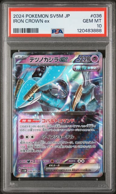 Iron Crown EX