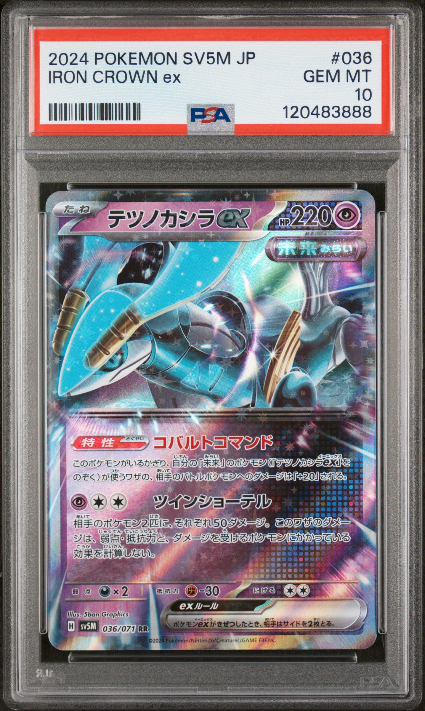 Iron Crown EX
