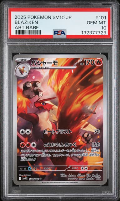 Blaziken