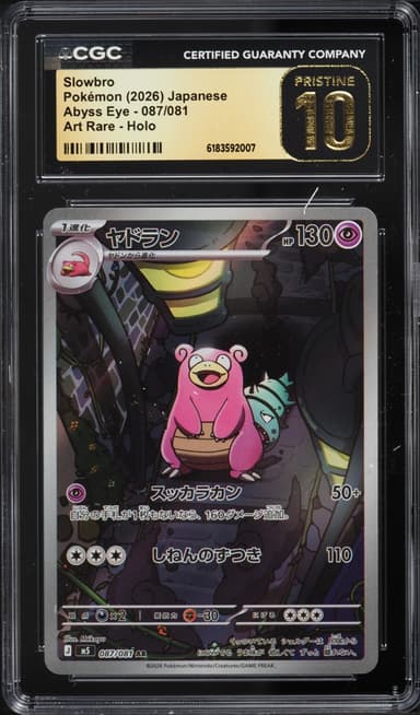 Slowbro