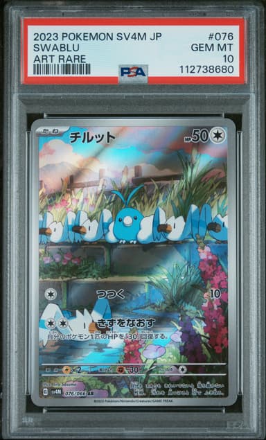 Swablu