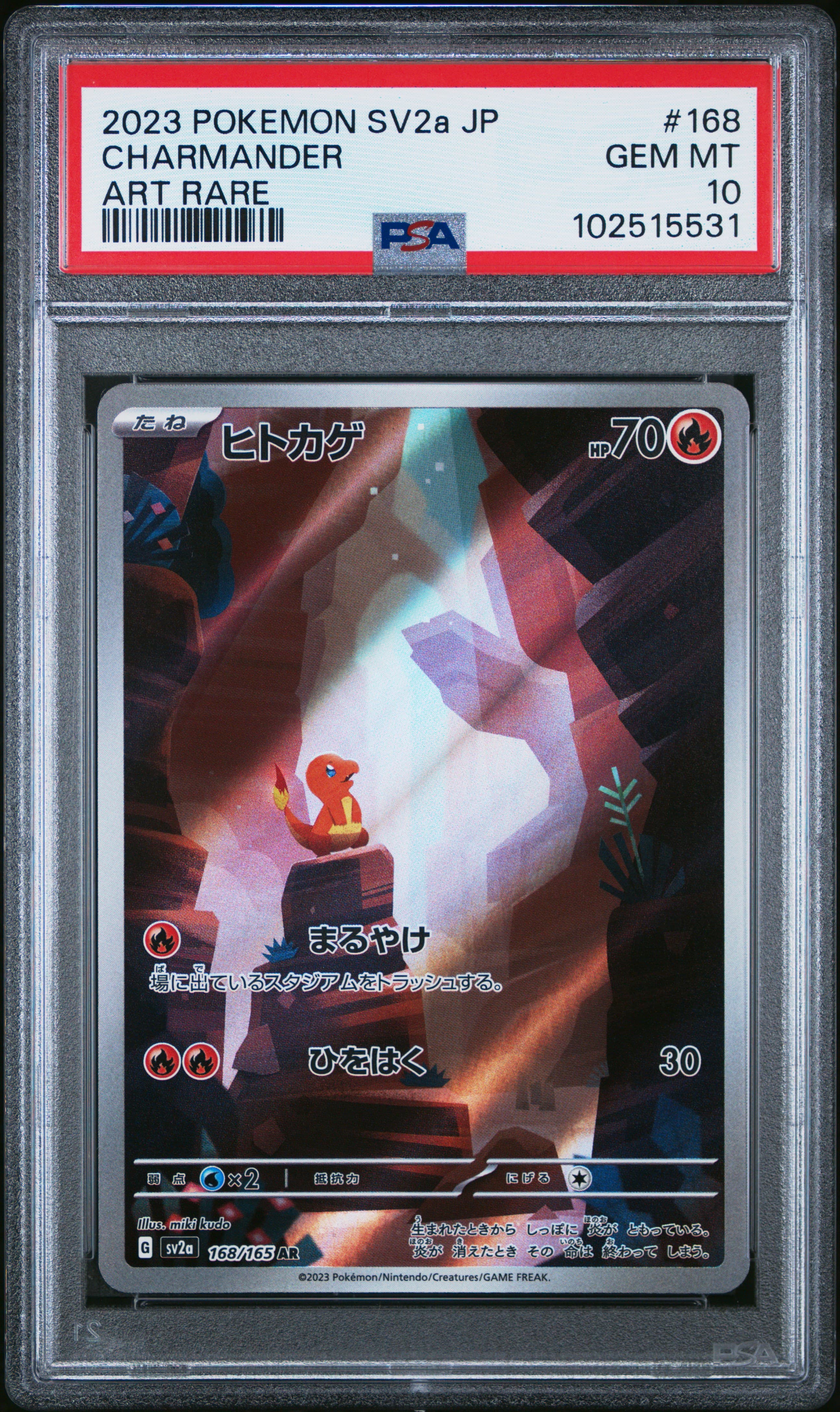Charmander