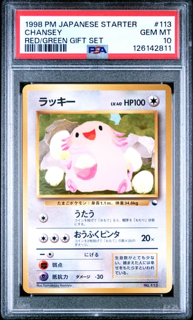 Chansey