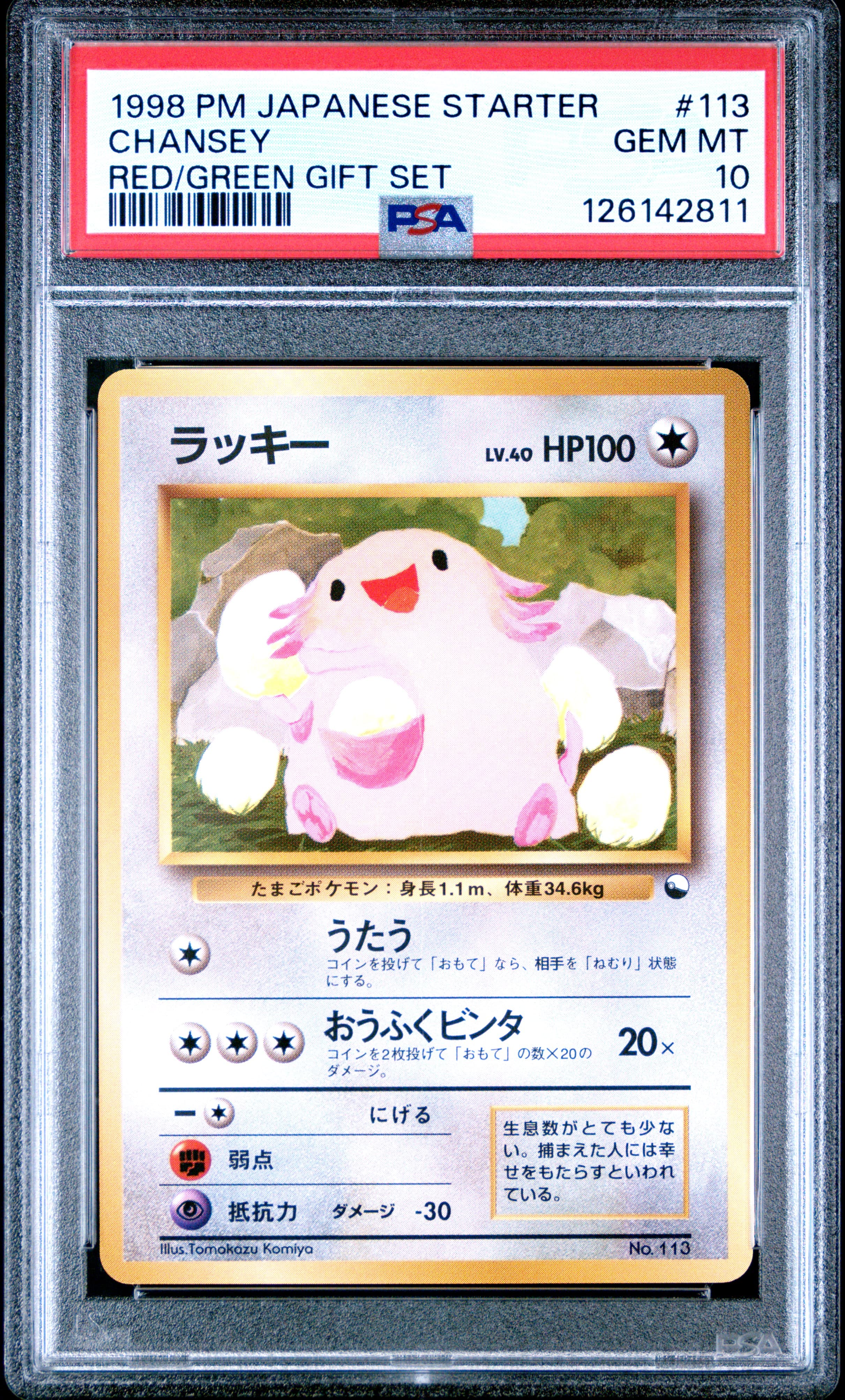 Chansey
