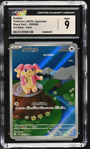 Audino