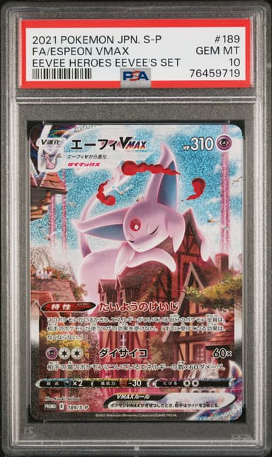 Full Art/Espeon Vmax