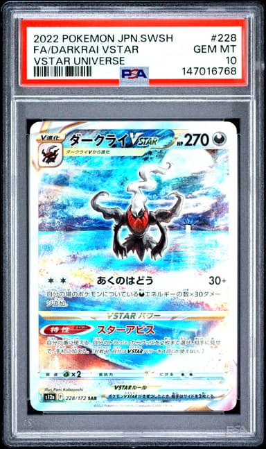 Full Art/Darkrai Vstar