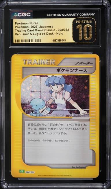Pokemon Japanese TCG Classic Venusaur & Lugia ex Deck Holo Nurse #28