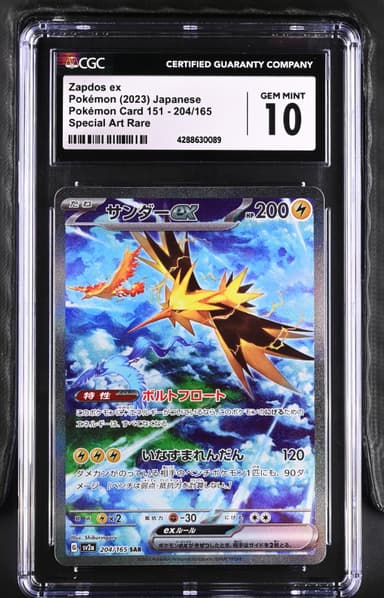 Zapdos ex