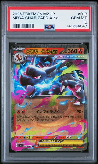 Mega Charizard X EX