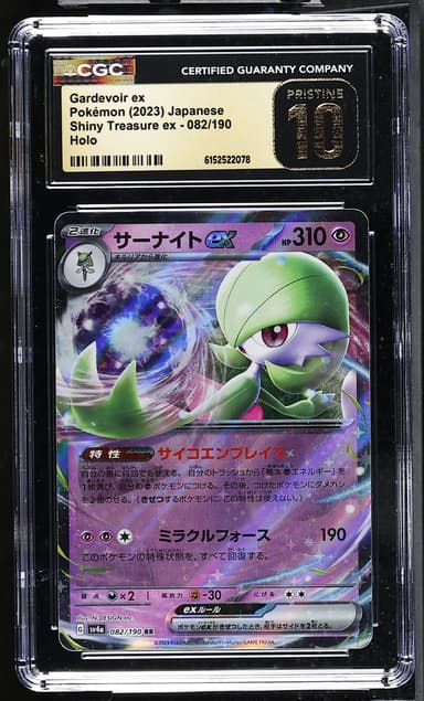 Gardevoir ex