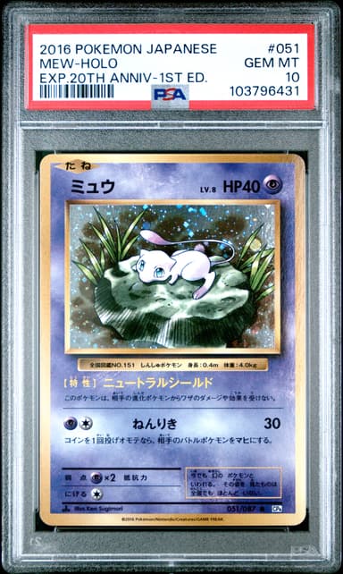 Mew-Holo 1st Edition