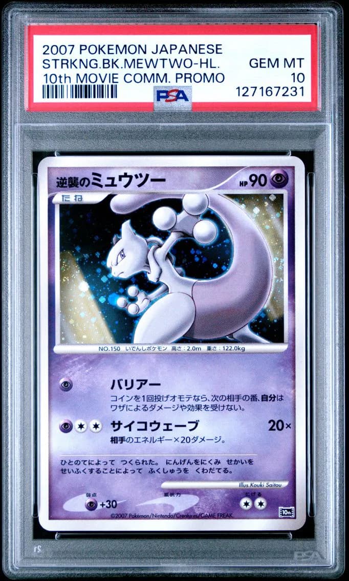 2007 #NA Striking Back Mewtwo-Ho