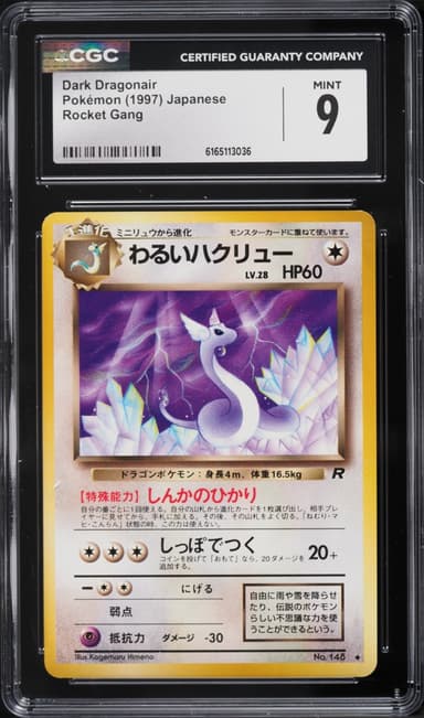 Pokemon Japanese Rocket Gang Dark Dragonair #148