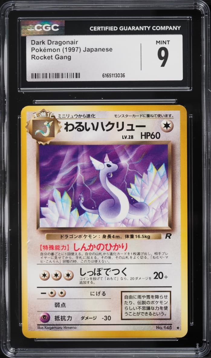 Pokemon Japanese Rocket Gang Dark Dragonair #148
