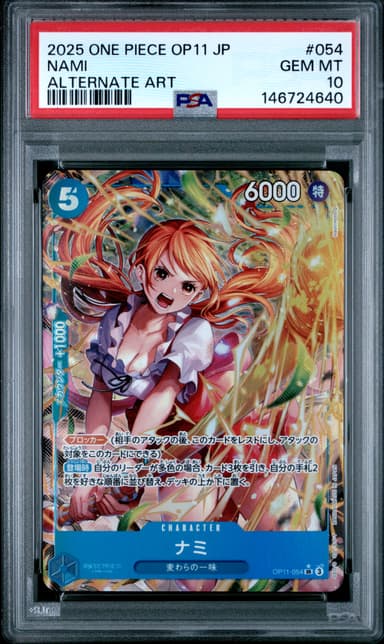 Nami