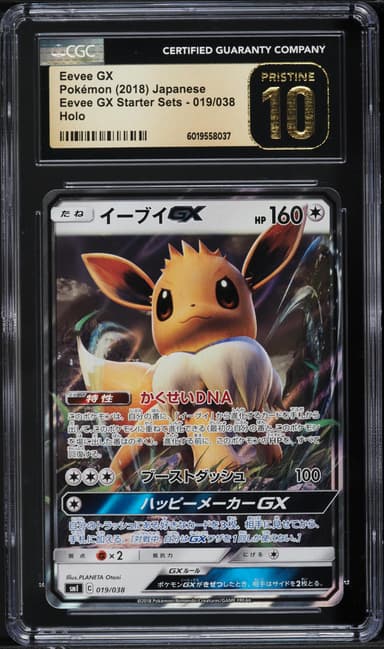 Pokemon Japanese Sun & Moon Eevee GX Starter Set Holo Eevee GX #19