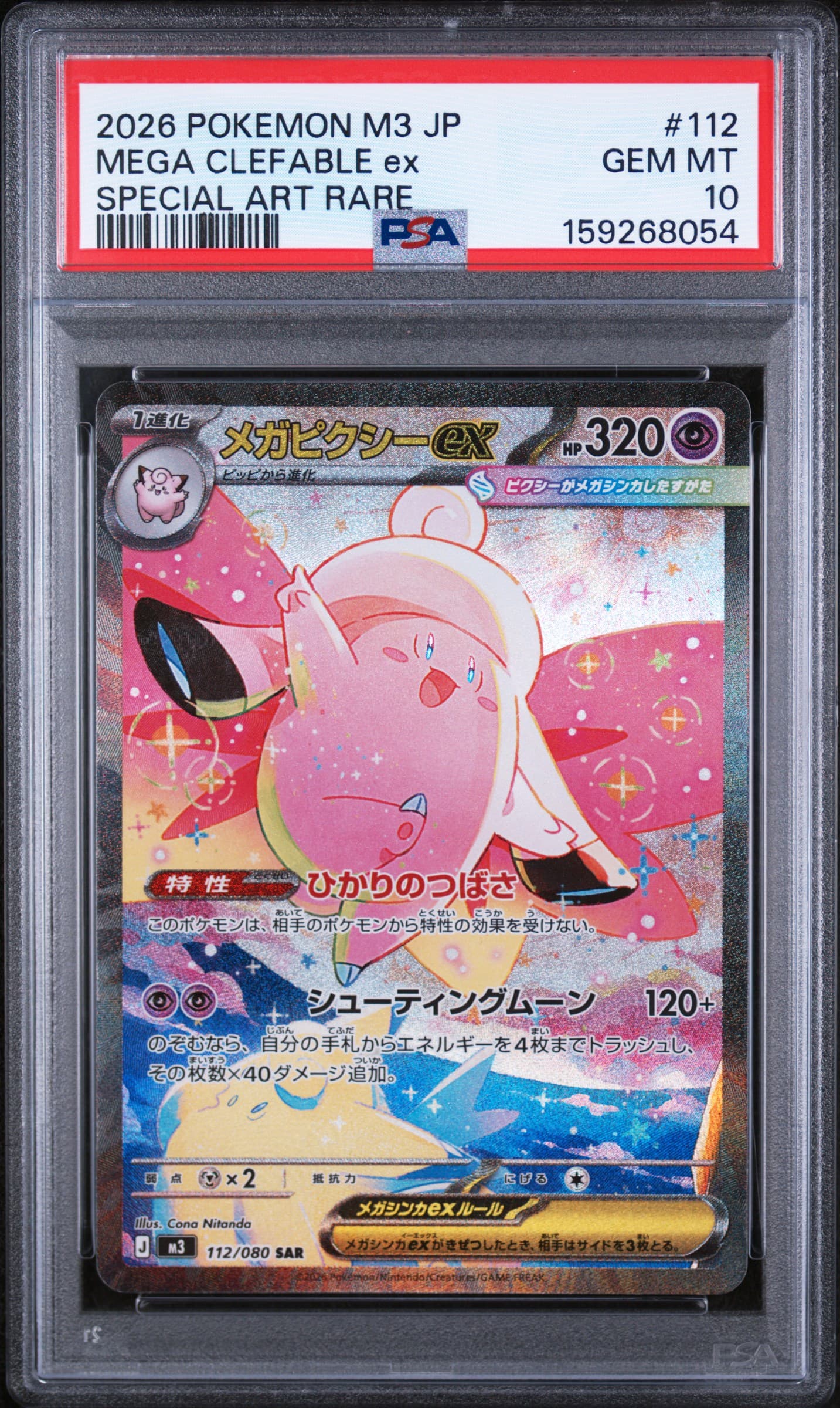 Mega Clefable EX