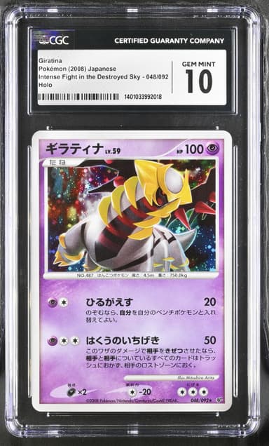 Giratina