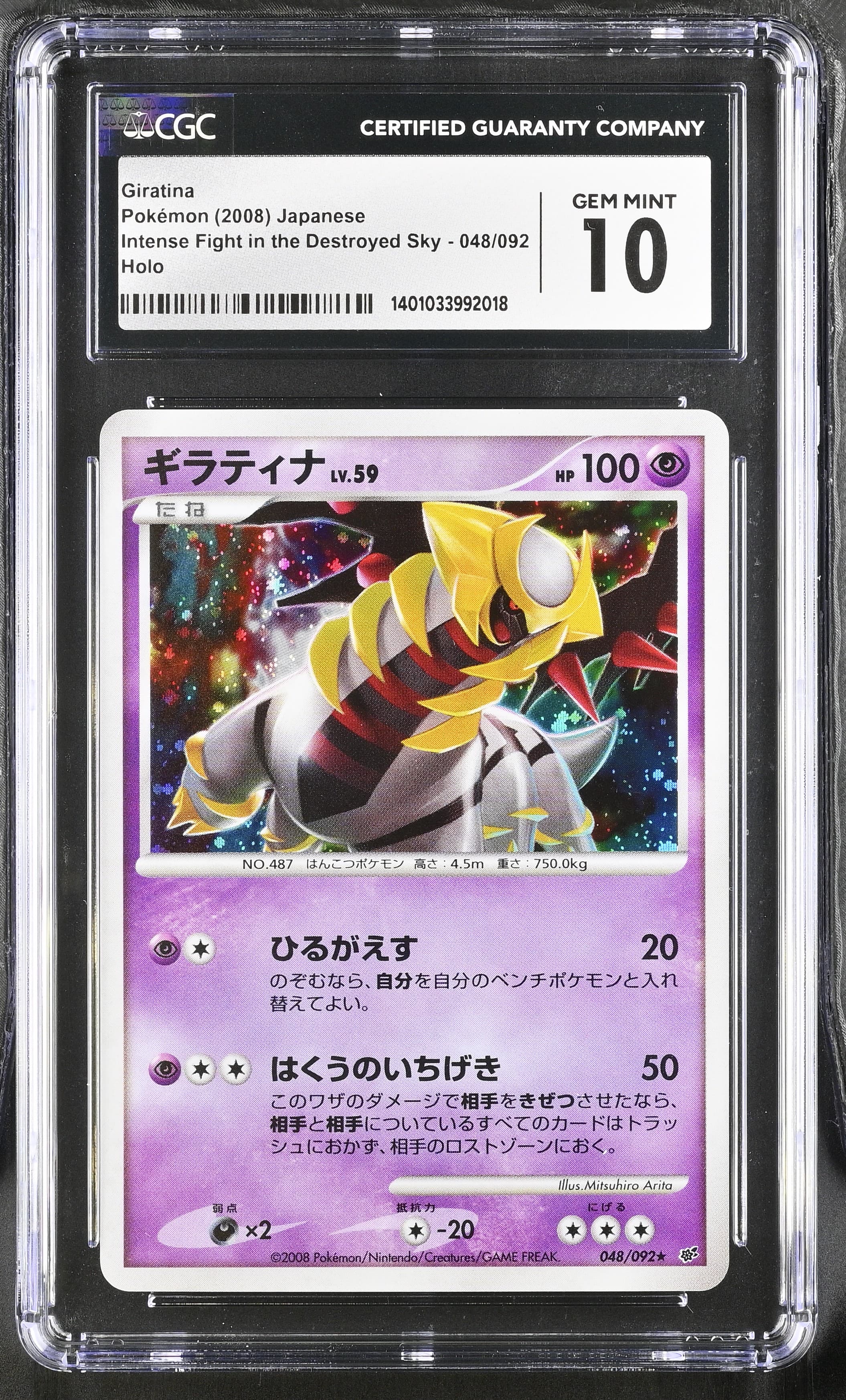 Giratina